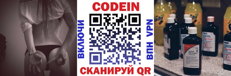 Кодеиновый сироп Lean Purple Drank  где найти   Набережные Челны 